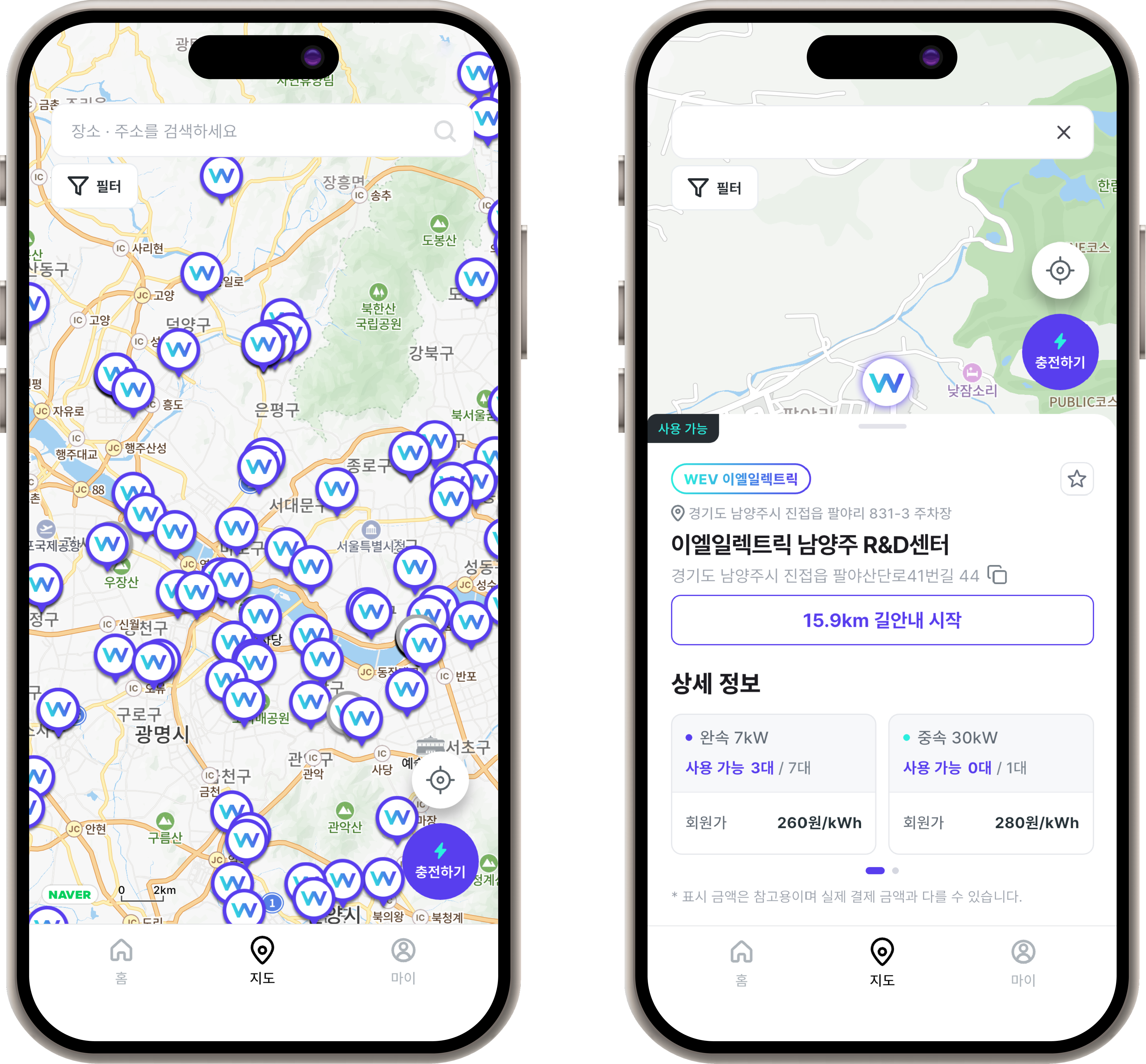 위브이 앱 충전소 찾기 화면